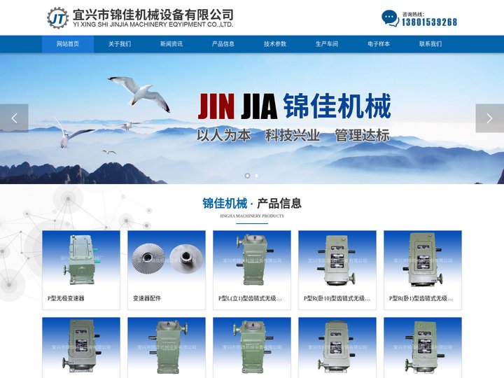 无级变速器_齿链式无级变速器_宜兴市锦佳机械设备有限公司