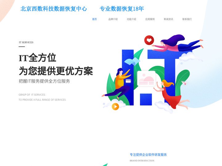 北京西数科技有限公司