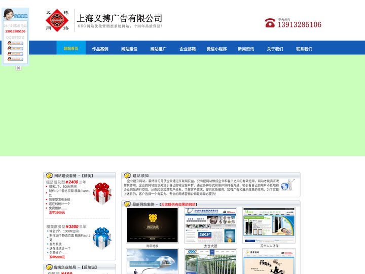 昆山网站建设、太仓网站建设、义搏广告有限公司专业网络服务商