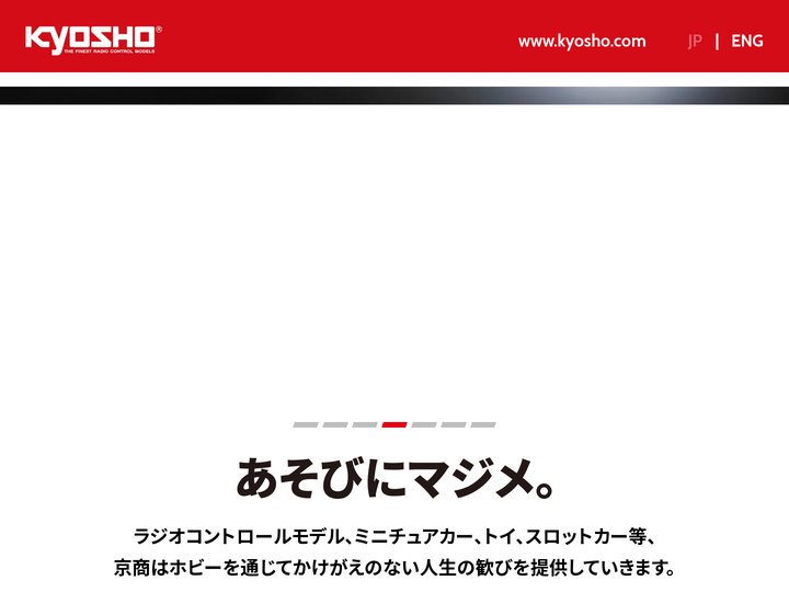 京商 | 公式サイト | トップページ