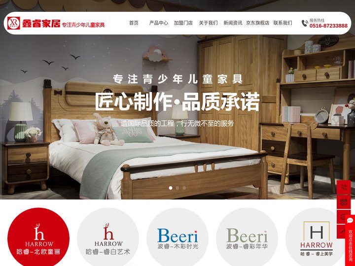 青少年儿童家具品牌_鑫睿青少年儿童家具-徐州鑫睿家具有限公司