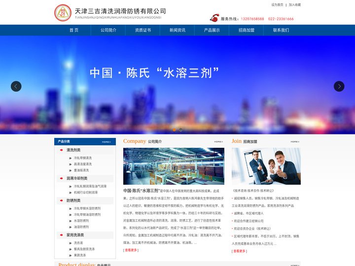 冷轧油|润滑冷却剂|防锈剂|清洗剂|切削液-天津三吉清洗润滑防锈有限公司