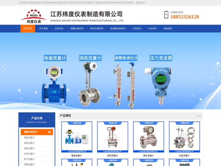 电磁流量计,磁翻板液位计,价格厂家-江苏纬度仪表制造有限公司