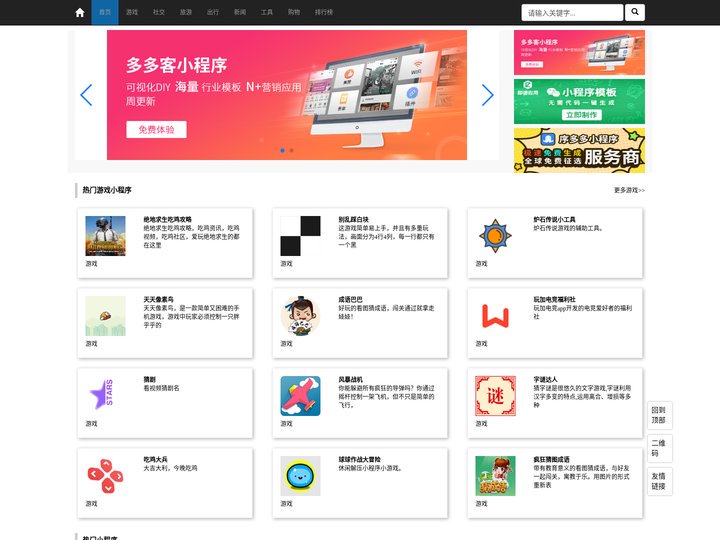 小程序_小程序网