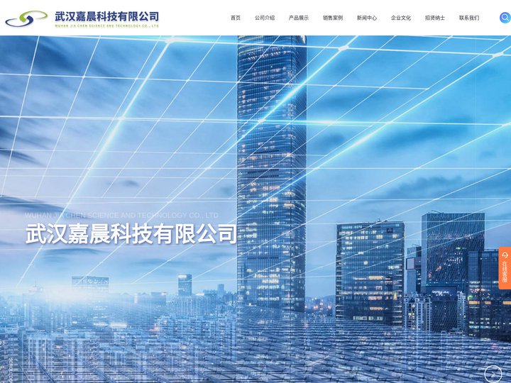 武汉嘉晨科技有限公司_日本Yamato雅马拓_上海知楚_安徽皖仪_青岛永合创信