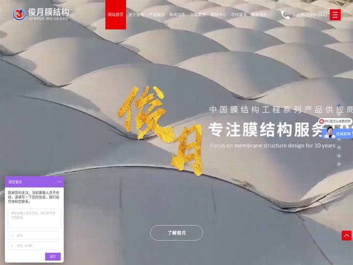 山东俊月膜结构工程有限公司-临朐膜结构看台,膜结构景观,膜结构车棚工程,污水池加盖定制厂家