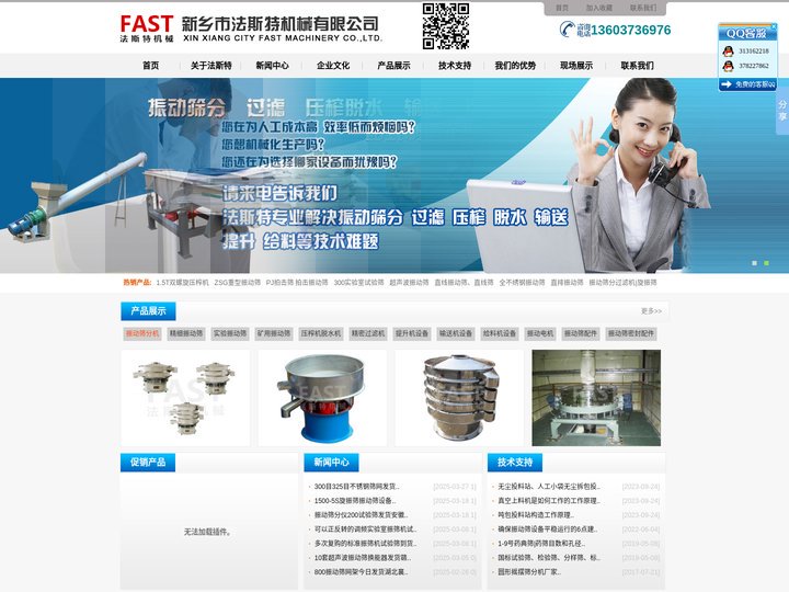 圆盘振动筛|圆形振动筛|筛粉机|筛分机|粉末振动筛|旋振筛|超声波振动筛|试验筛|标准筛|拍击筛|摇摆筛|直排振动筛|直