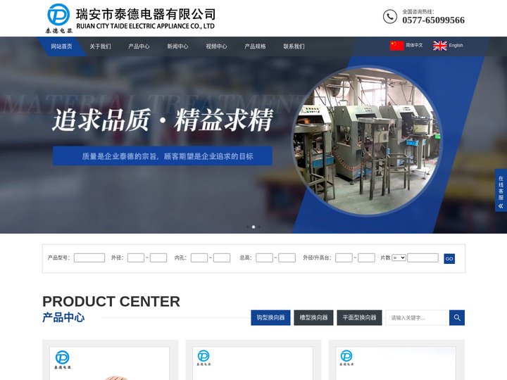 换向器_电机换向器_换向器生产厂家_瑞安市泰德电器有限公司