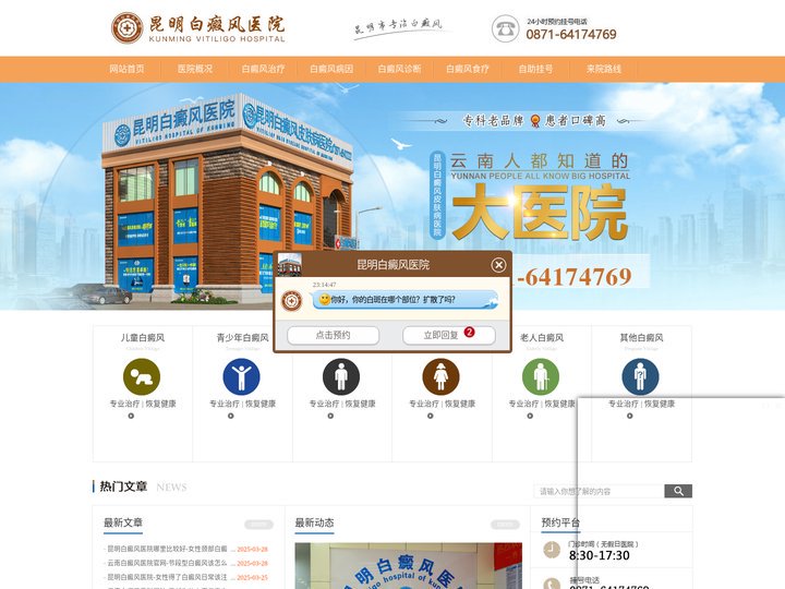 昆明白癜风医院排名榜_昆明治疗白癜风哪里好_昆明白癜风专科医院_云南白癜风专业医院_云南白癜风医院