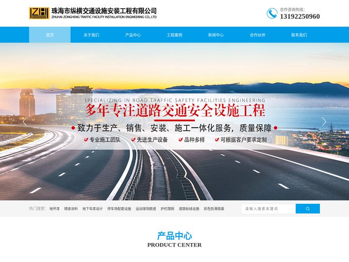 珠海环氧地坪漆|车库地坪漆设计_道路标线_交通标志牌设施产品_保安岗亭-珠海市纵横交通设施安装工程有限公司