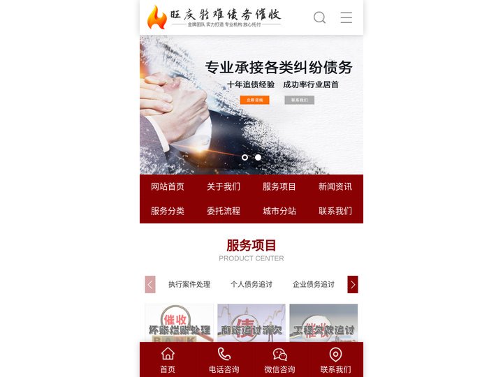 讨债公司-要账公司-要债公司-收债公司-清债公司-催账公司