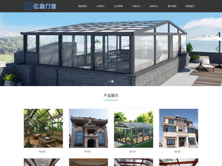 阳光房_阳光房厂家_平开窗_佛山亿堡门窗有限公司阳光房专家