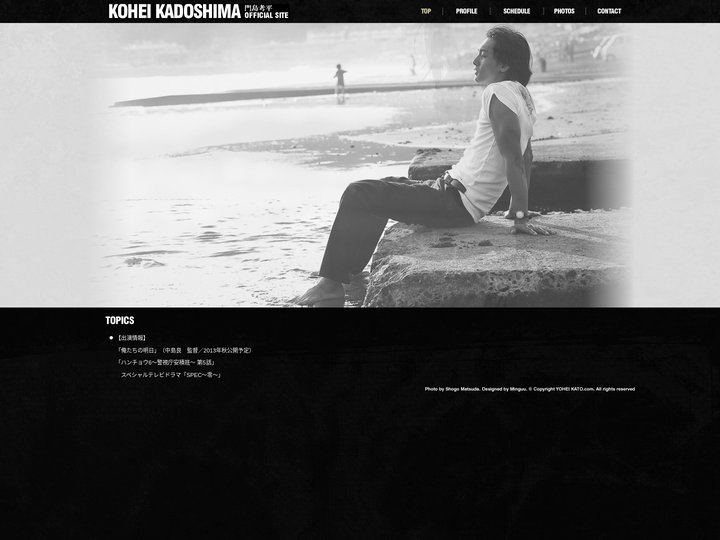 門島考平 オフィシャルサイト
