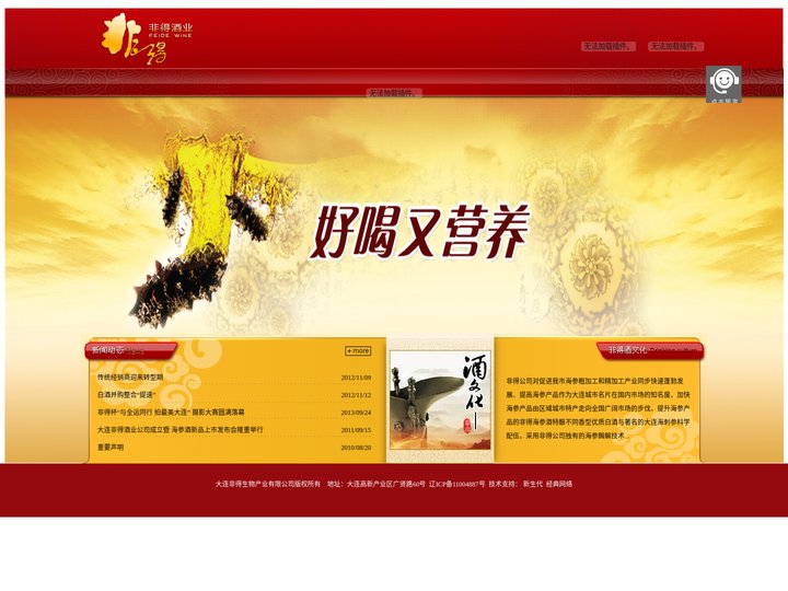 非得酒业
