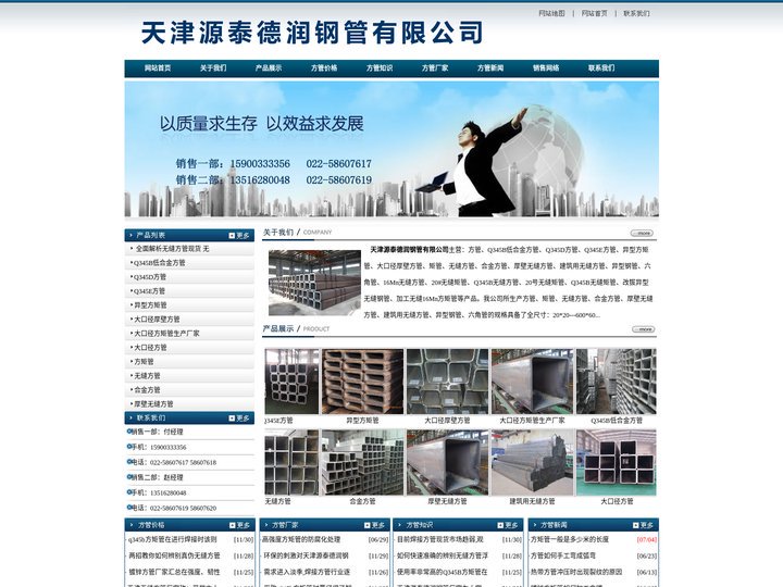 Q355B方矩管,无缝矩形管,热镀锌方管--天津源泰德润钢管