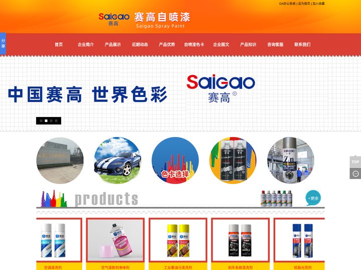 自喷漆,自喷漆批发,自喷漆生产厂家,颜色定制,化油器清洗剂