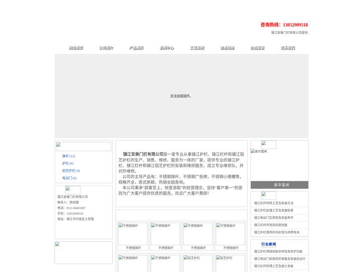 镇江安美门栏有限公司|镇江护栏|栏杆安装|电动门厂家