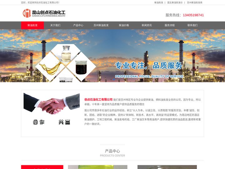 柴油批发_国四/国五/国六柴油批发_柴油批发价_苏州柴油批发商-创点石油