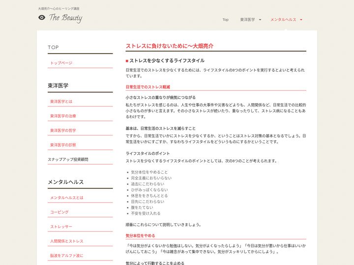 ヒーリングスクール・講座 ｜ 大畑亮介