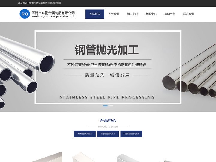 不锈钢管抛光加工,卫生级管抛光加工,不锈钢管内外壁抛光加工-无锡市东勤金属制品有限公司