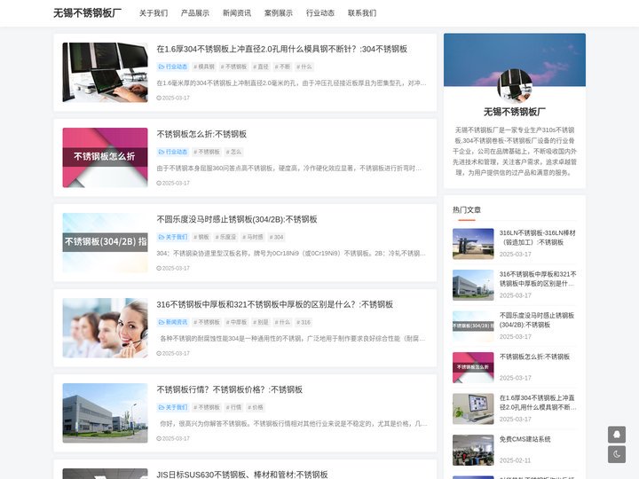 310s不锈钢板,304不锈钢卷板-不锈钢板厂_无锡不锈钢板厂