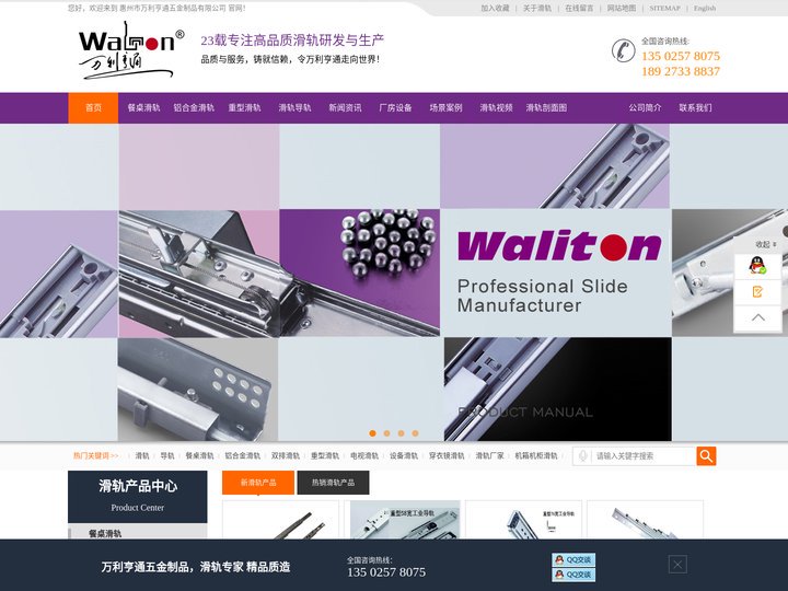 餐桌滑轨_铝合金滑轨_双排滑轨_重型滑轨-惠州市万利亨通五金制品有限公司