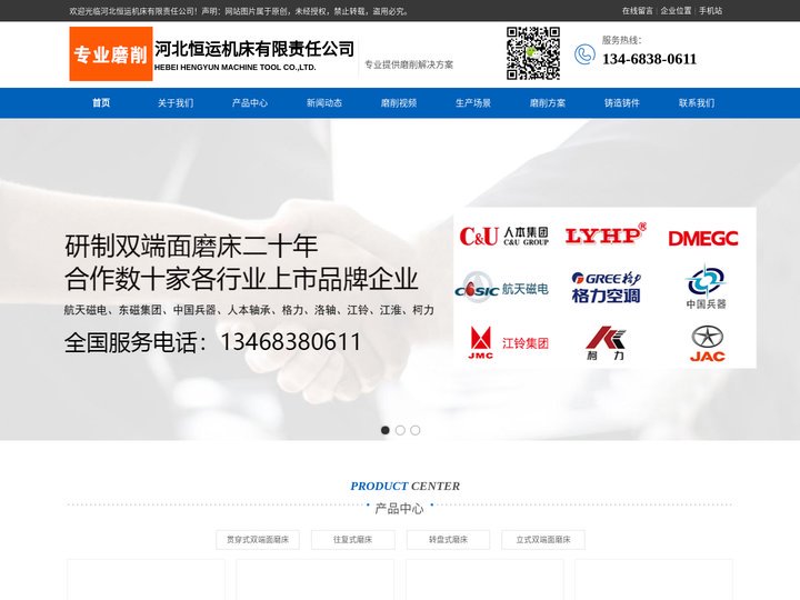 双端面磨床-双面研磨机-平面磨床厂家-河北恒运机床有限责任公司