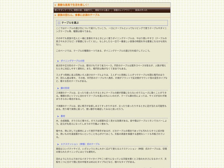 楽しいがお食事満喫できる、使い易さが重要のダイニングテーブル