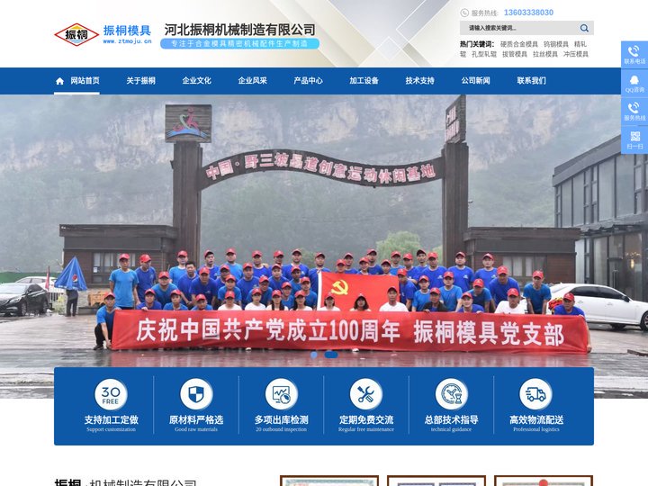 硬质合金模具_钨钢模具_精轧辊_孔型轧辊-河北振桐机械制造有限公司