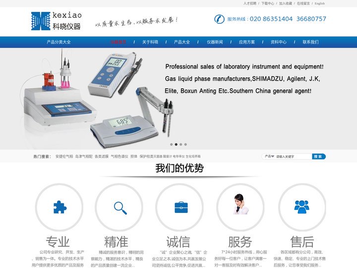 原子吸收-原子荧光光谱仪-离子色谱仪-进口二手仪器-紫外原子荧光分光光度计-生化培养箱-二手气相液相色谱仪哪家品牌好-科