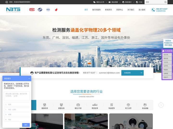 (NBTS)能标检测 | 第三方检测认证机构 - CMA/CNAS