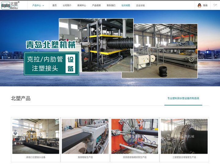 承插口注塑接头设备/渔排踏板生产线/三层壁复合增强管生产线/双高筋增强缠绕管生产线/RTP玻纤带增强复合管生产线-青岛北