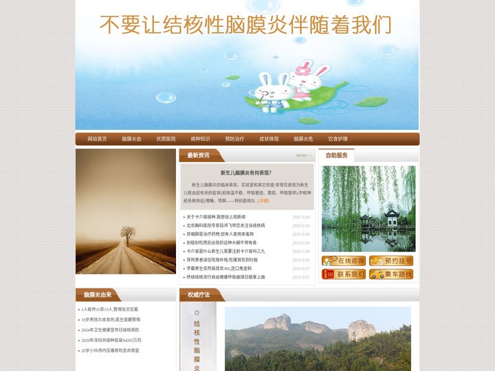 结核性脑膜炎