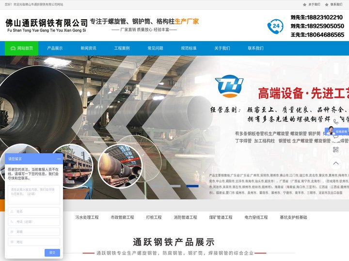 钢护筒 防腐螺旋管 螺旋钢管 格构柱 钢护筒厂家 格构柱厂家 螺旋管厂家 格构柱加工 钢立柱 钢立柱厂家 佛山市通跃钢铁