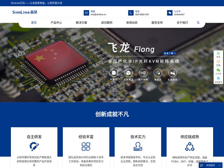 SimLine芯见-光纤KVM-分布式KVM-IP KVM_芯见（广州）科技有限公司