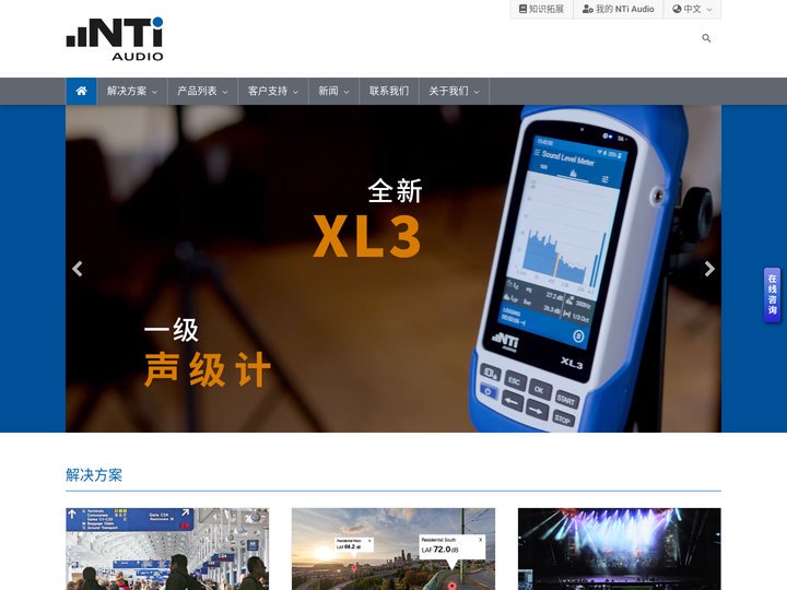 NTi 音频分析仪 声级计