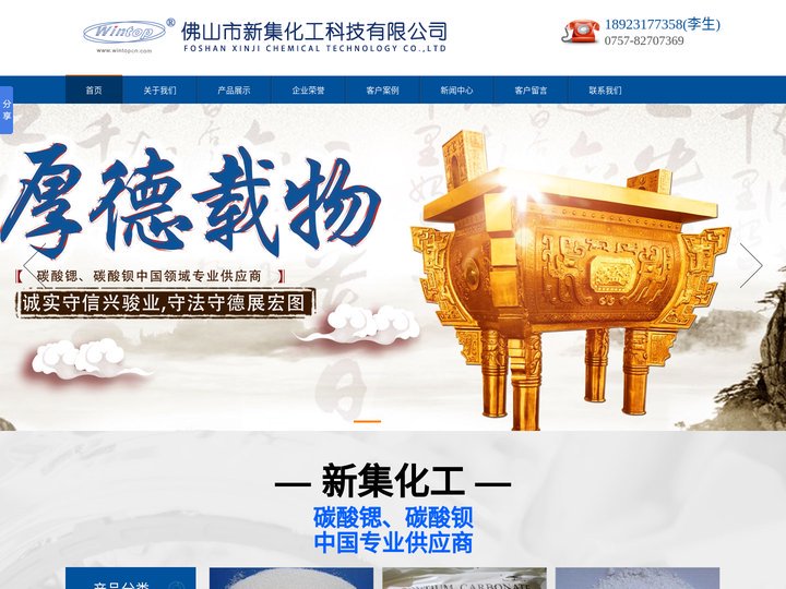 碳酸锶厂家_碳酸钡-佛山市新集化工科技有限公司