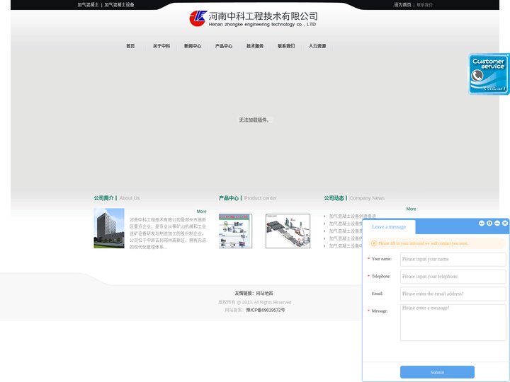加气混凝土设备_加气混凝土生产线_加气混凝土设备生产线--河南中科工程技术有限公司