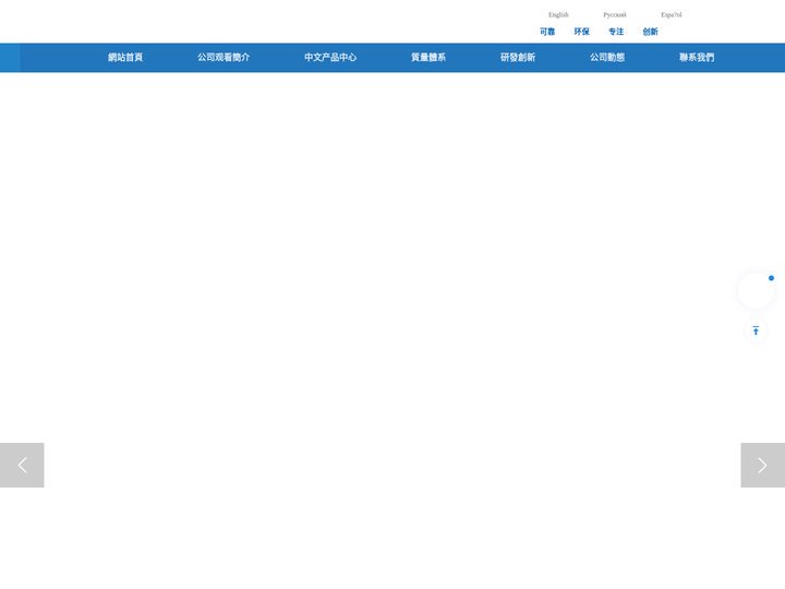 山西中盈万维耐磨材料有限公司-山西中盈万维耐磨材料有限公司