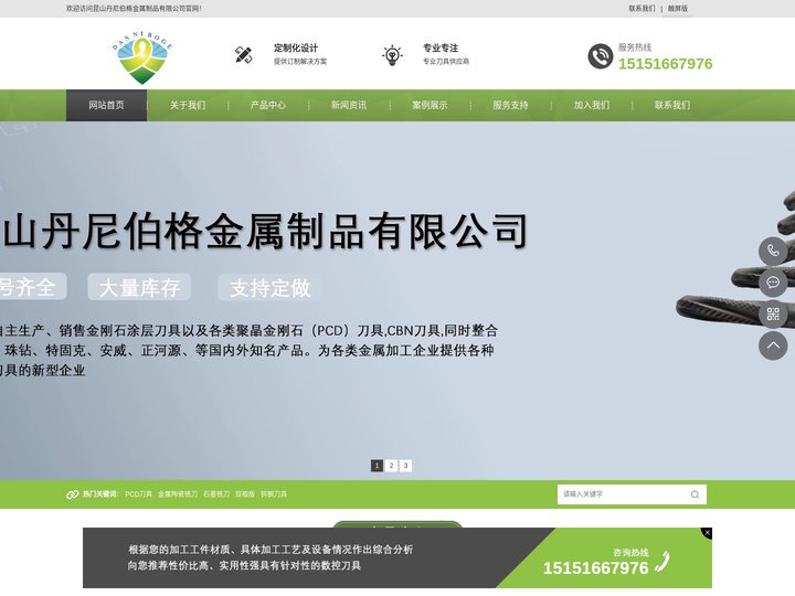 昆山丹尼伯格金属制品有限公司