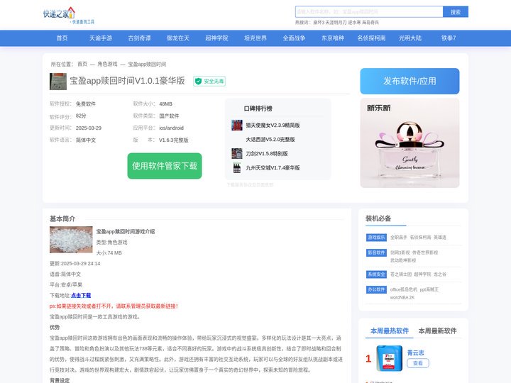 宝盈app赎回时间V4.1.8安卓版_快递之家