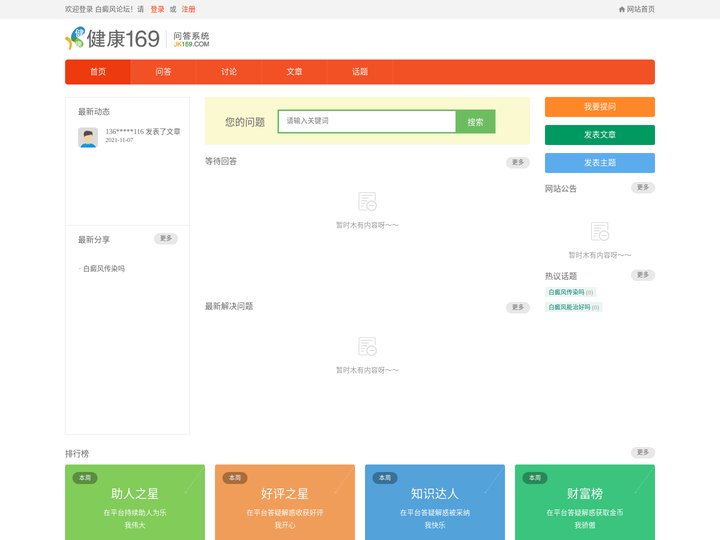 白癜风可以治愈吗_能根治吗 - 白癜风论坛
