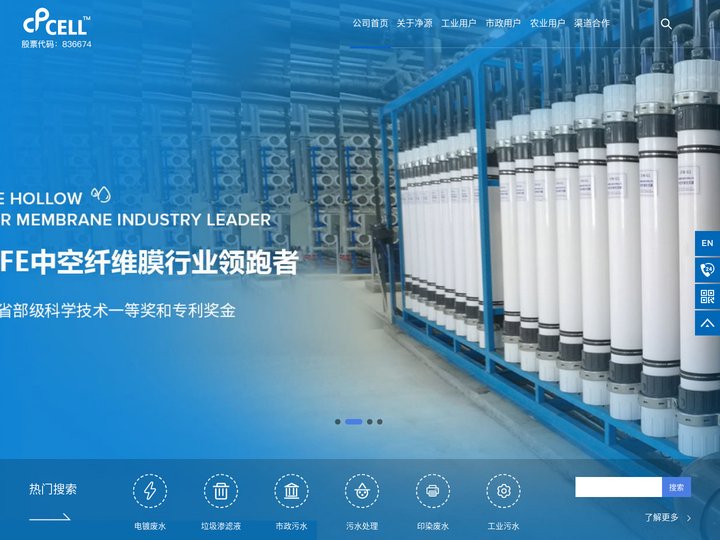 MBR膜-MBR设备-超滤膜-PTFE - 浙江净源膜科技股份有限公司