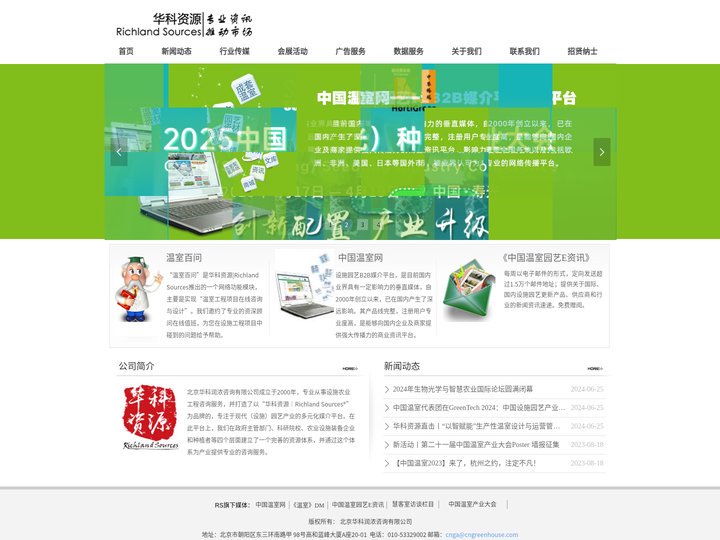北京华科润浓咨询有限公司