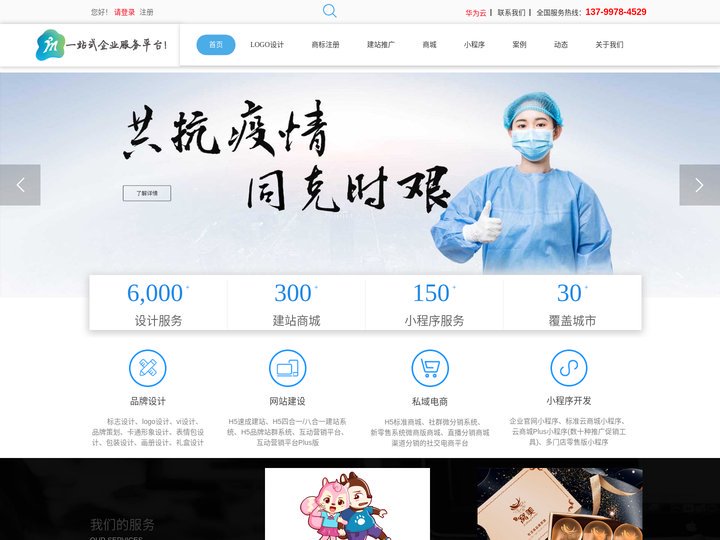 厦门logo设计_商标注册_包装设计_网站建设_小程序开发_软件开发_专利代理,公司,费用,多少钱,哪家好-厦门米铺网
