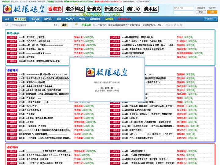 极限新码皇论坛-APP关闭后，极限码皇重开电脑版了