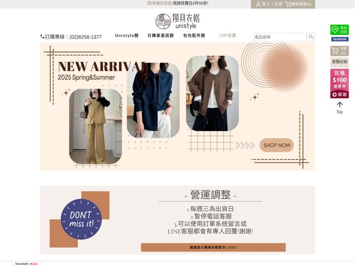 【獨具衣格】專賣中大尺碼洋裝、中大尺碼服飾