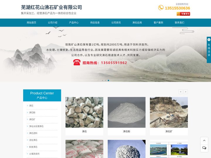 沸石_沸石粉_饲料级沸石_水质改良剂_安徽芜湖红花山沸石厂家
