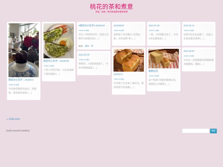 桃花的茶和煮意 | 幸福，就是一种没有速度的慢条斯理
