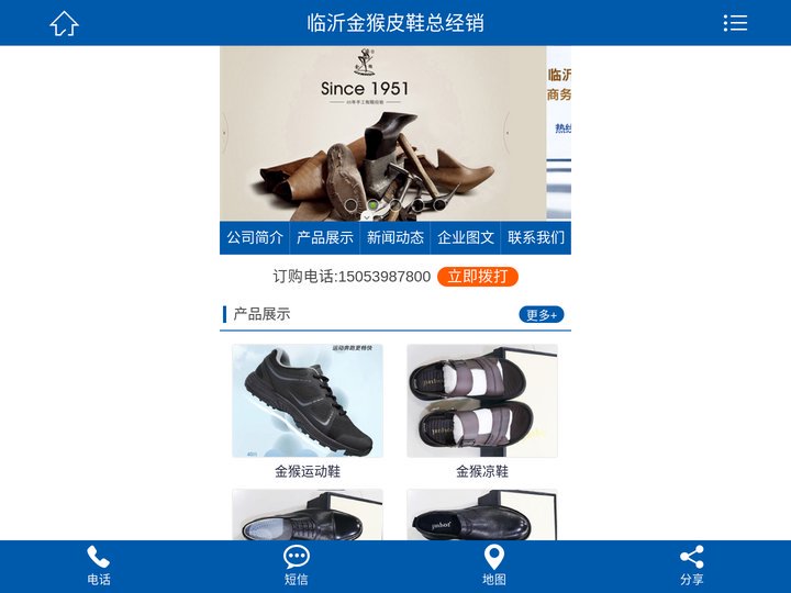 临沂金猴皮鞋-临沂金猴皮鞋总代理-临沂金猴皮鞋总经销